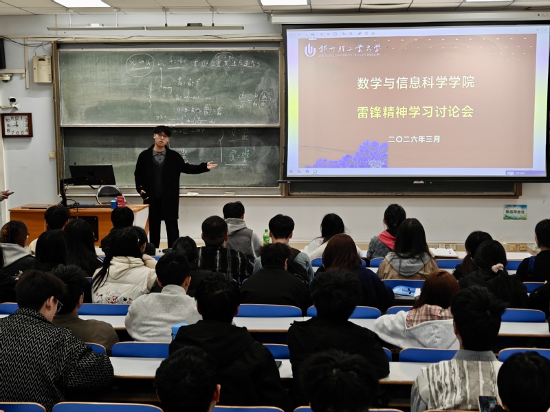 【数心护航】数学与信息科学学院开展学雷锋主题系列活动
