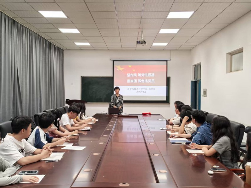 数学与信息科学学院党委书记为学生党员讲授专题党课