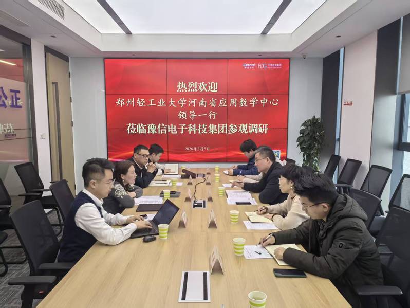 【访企拓岗】数学与信息科学学院赴河南数据集团调研交流