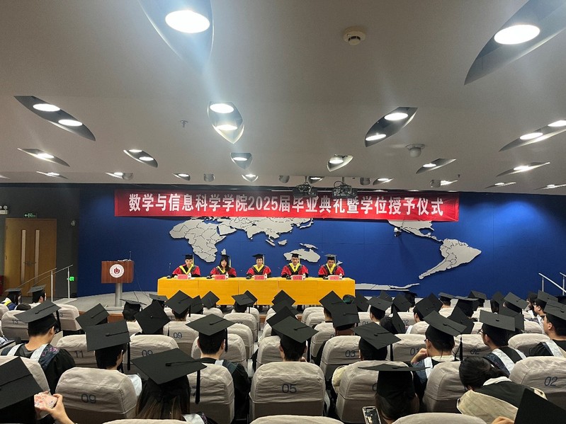 数学与信息科学学院举行2025届毕业典礼暨学位授予仪式