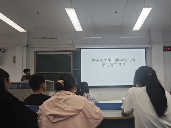 数学与信息科学学院成功举办“自我探索与情感沟通”专题研讨会