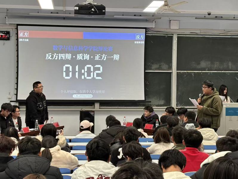 数学与信息科学学院举办纪念“一二·九”运动辩论赛