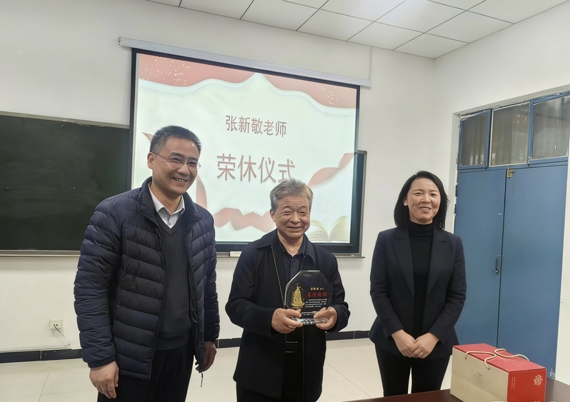数学与信息科学学院举行教师荣退仪式