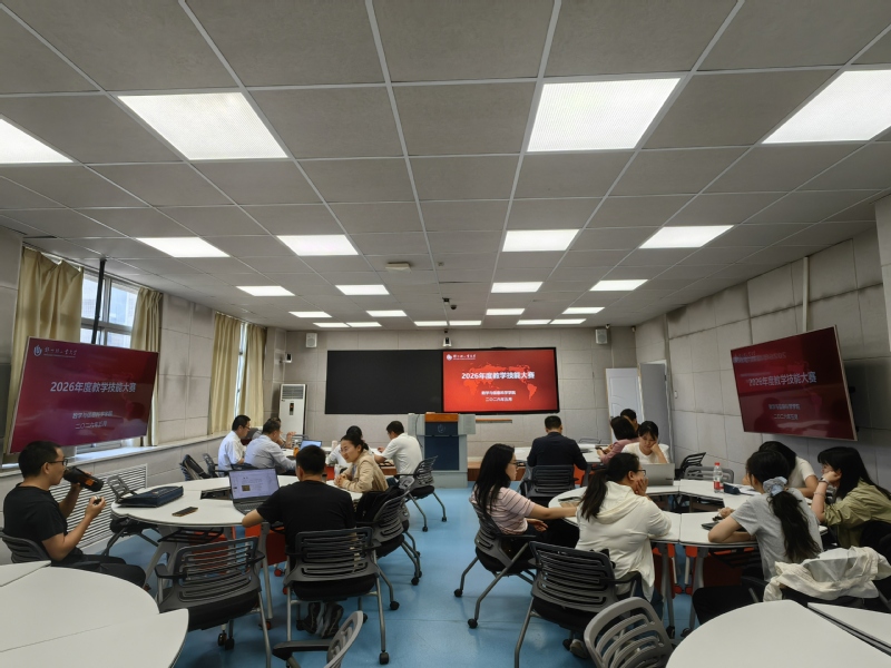 数学与信息科学学院举办2026年度教学技能竞赛