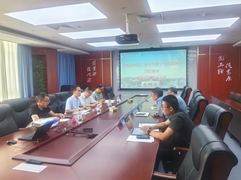 数学与信息科学学院赴青岛调研交流