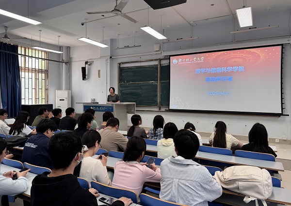 数学与信息科学学院开展资助两节课活动