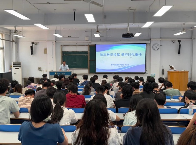 数学与信息科学学院院长为学生讲思政课