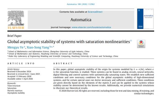 数学与信息科学学院叶梦宇博士在控制领域顶刊《Automatica》上发表研究论文